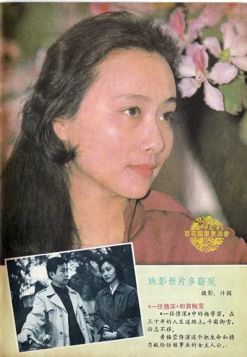 黄梅莹