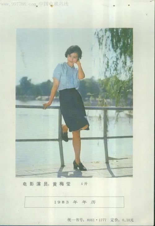 黄梅莹