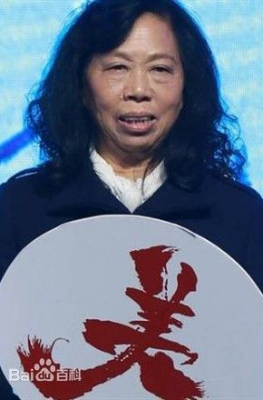 张美娥
