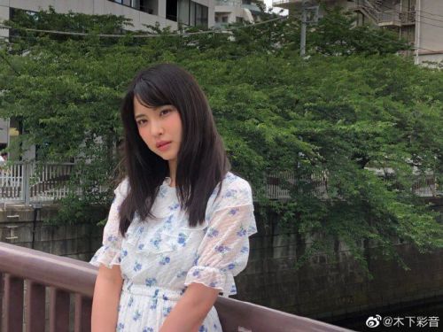 木下彩音