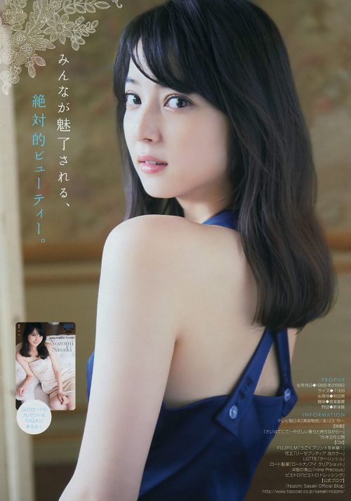 佐佐木希