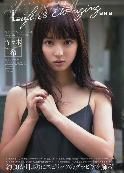 佐佐木希