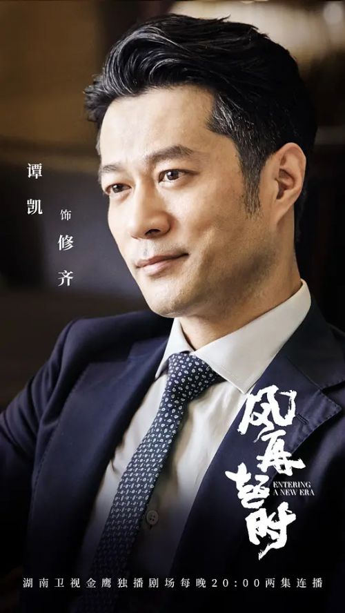 谭凯