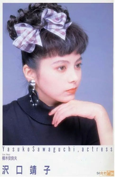 泽口靖子