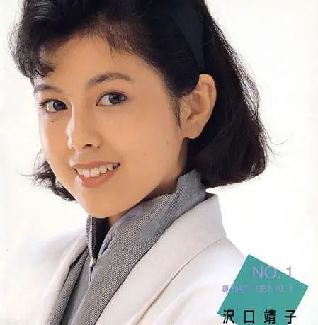泽口靖子