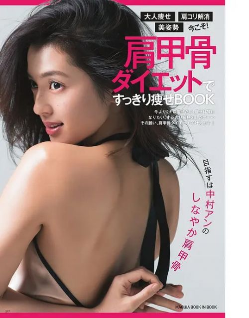 中村安