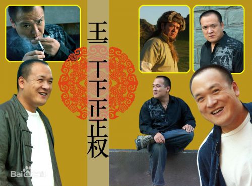 王正权