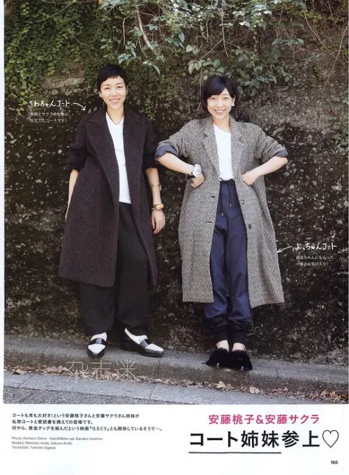 安藤桃子