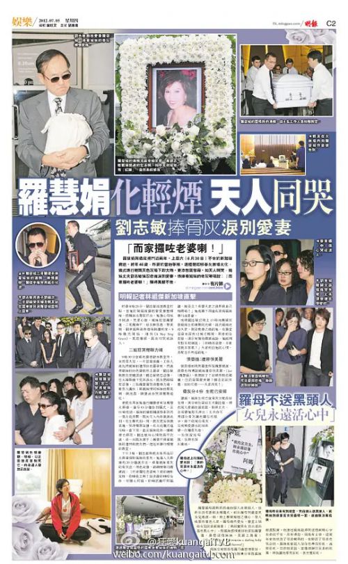 罗慧娟