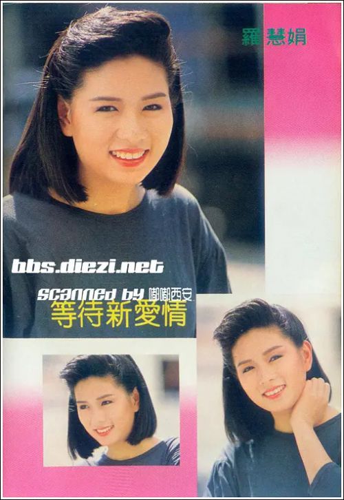罗慧娟