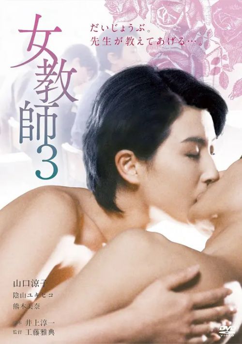 山口凉子
