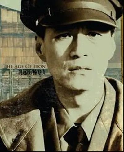 冯远征