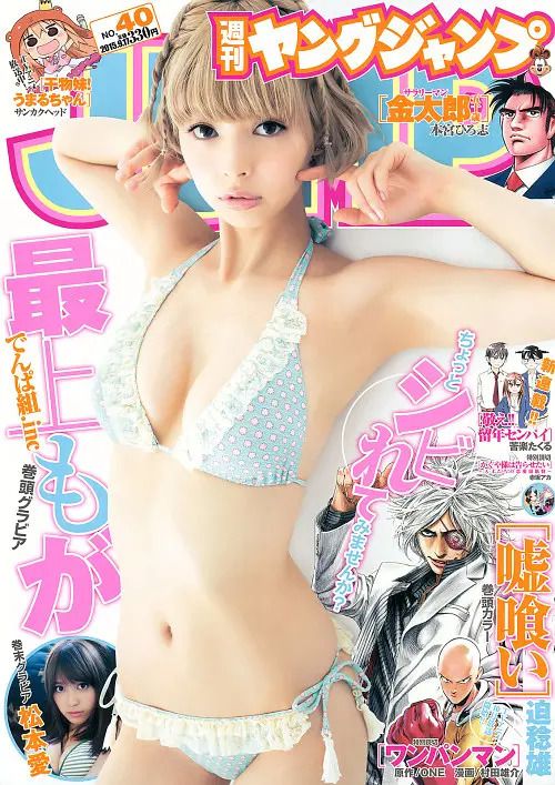 最上摩卡