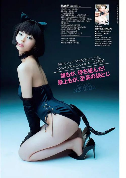 最上摩卡