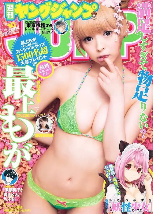 最上摩卡