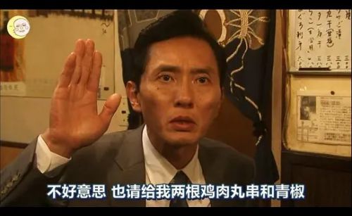 松重丰