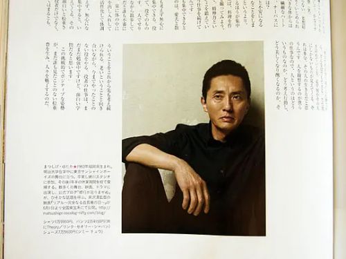 松重丰