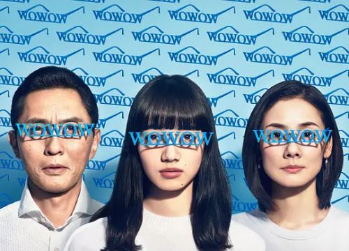 松重丰