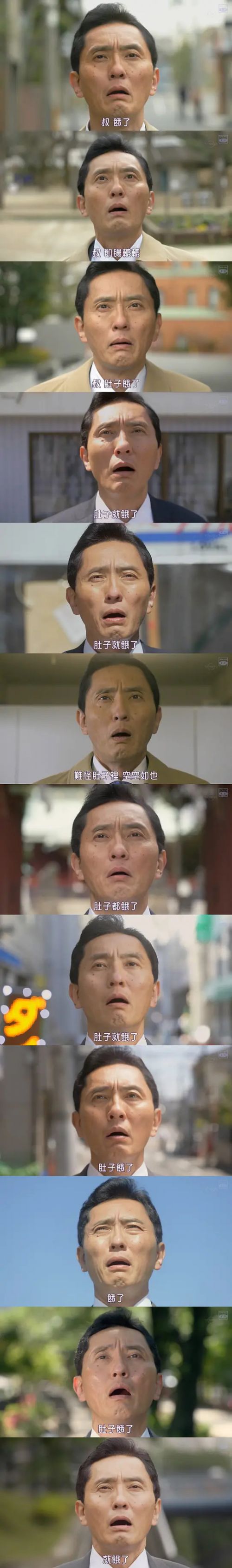 松重丰