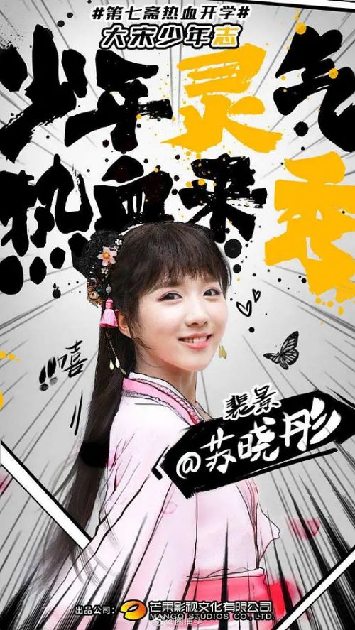 苏晓彤