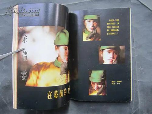 余倩雯