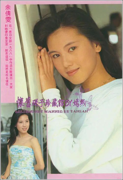 余倩雯