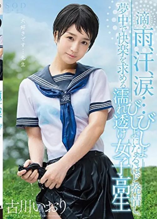 古川伊织