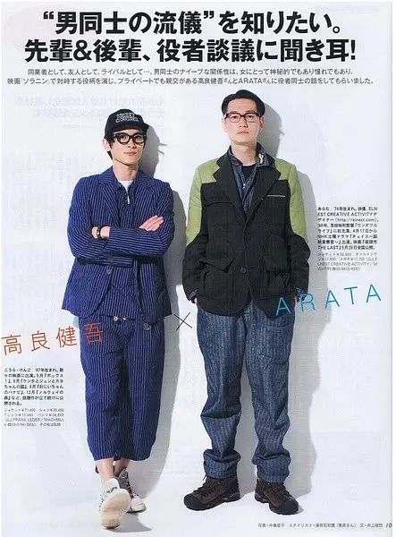 高良健吾