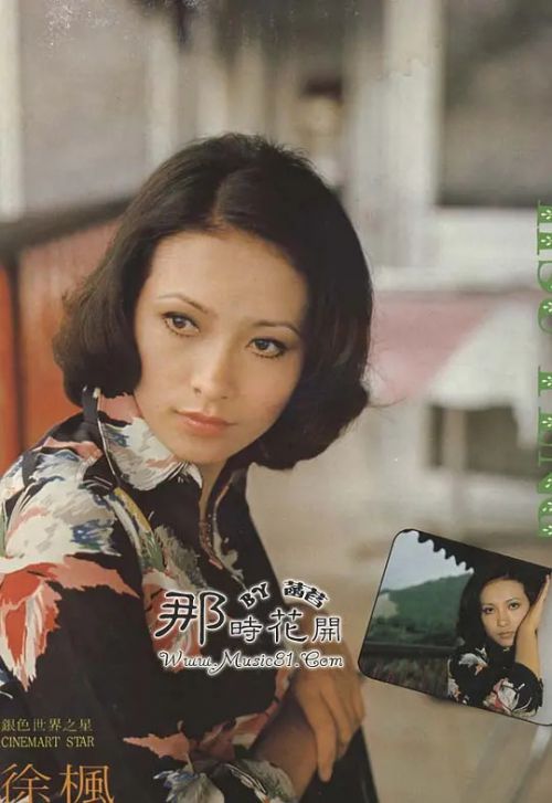 徐枫