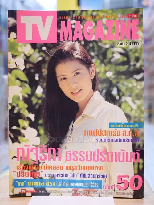 楠蓬·娜莎莉卡