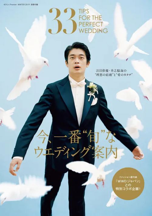 井之胁海