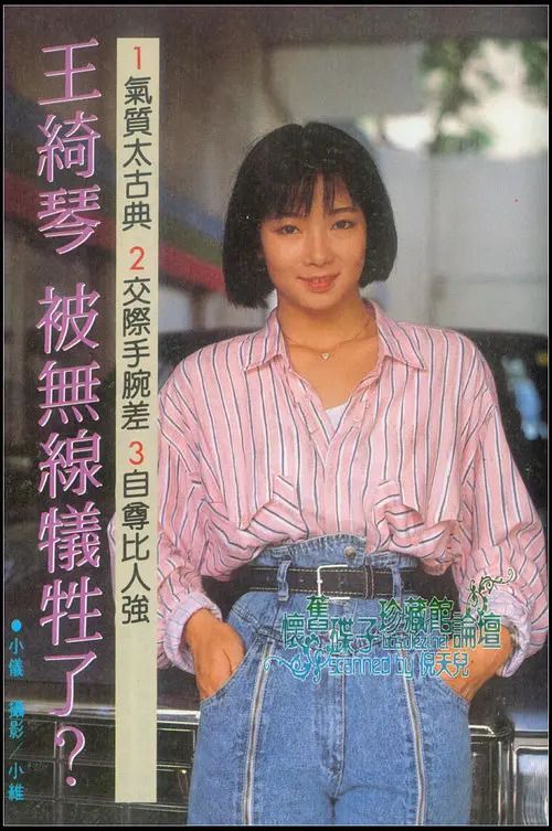 王绮琴