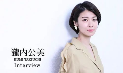 泷内公美
