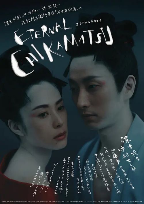 深津绘里