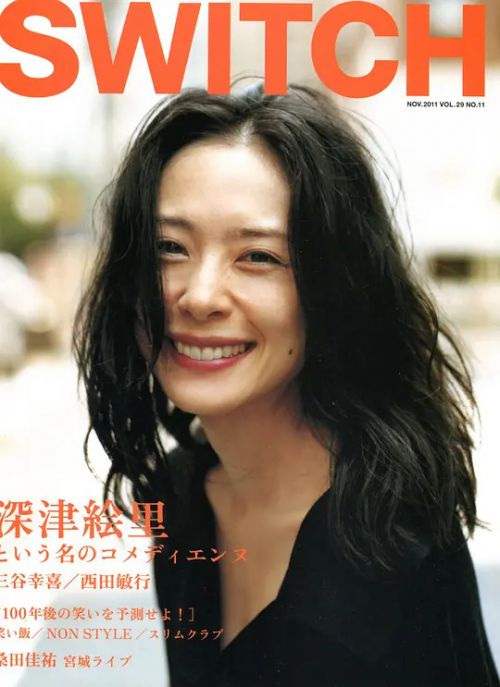 深津绘里