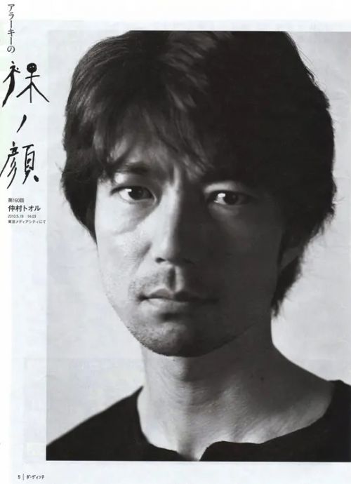 仲村亨