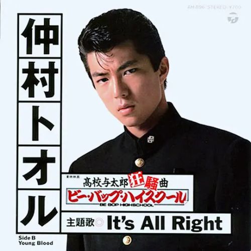 仲村亨