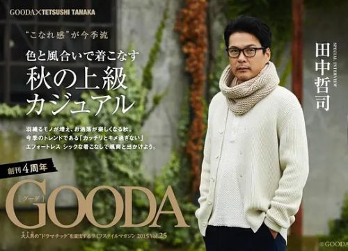 田中哲司