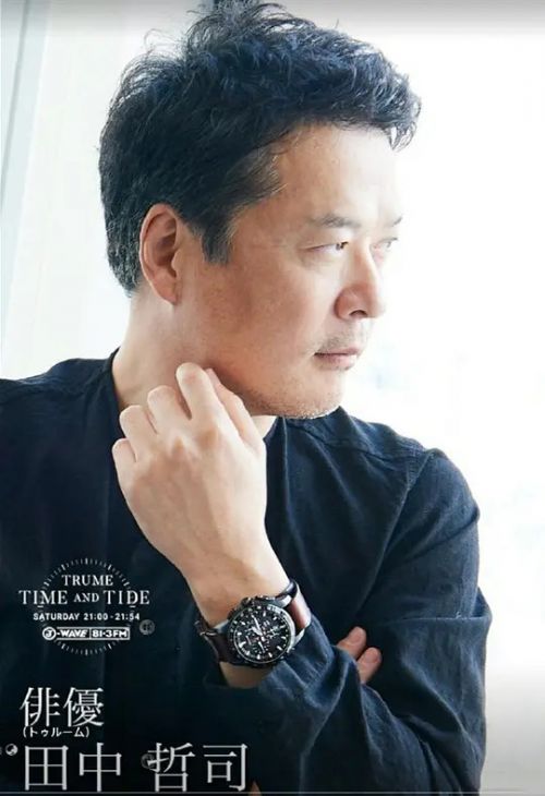 田中哲司