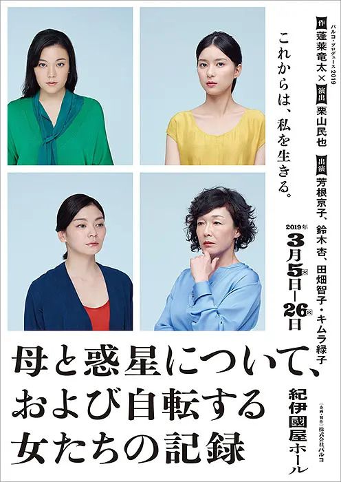 木村绿子