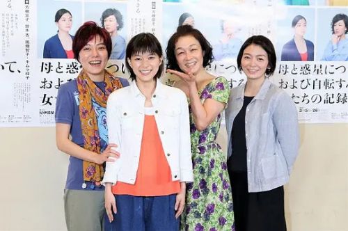 木村绿子