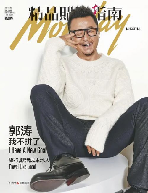 郭涛