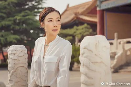 李施嬅