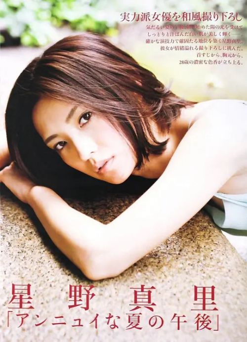 星野真里