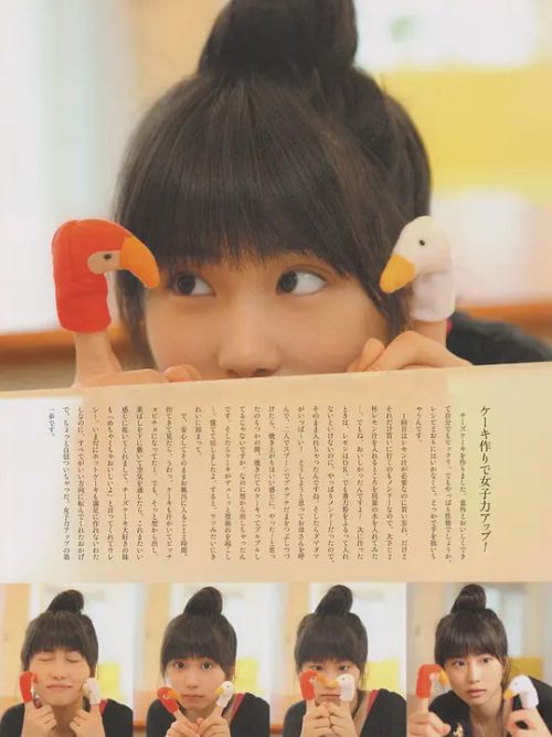 志田未来