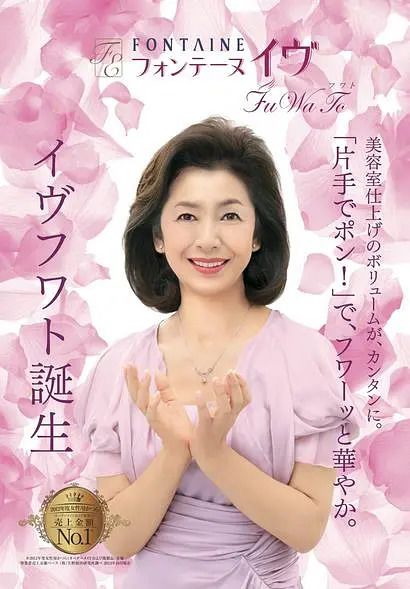 高桥惠子
