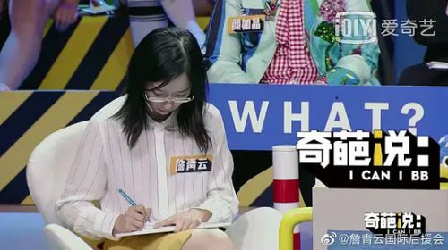 詹青云