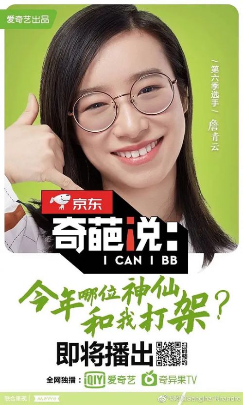 詹青云
