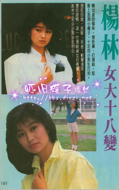 杨林