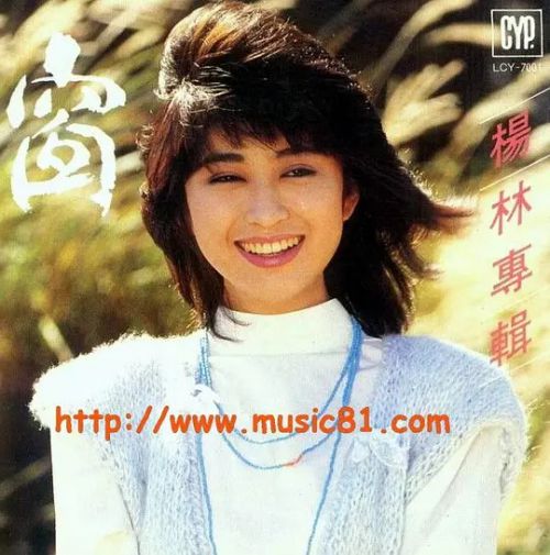 杨林